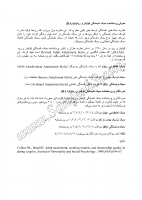 سبک دلبستگی کولینز و رید (Revised Adult Attachment Scale=RAAS)